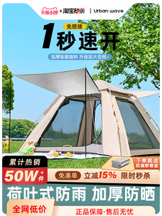 Tent Outdoor Portable Foldableing Camping Style Overnight Rainproof Thickeneded Camping Style Equipment Full Set Automatic Outdoor 2025 New