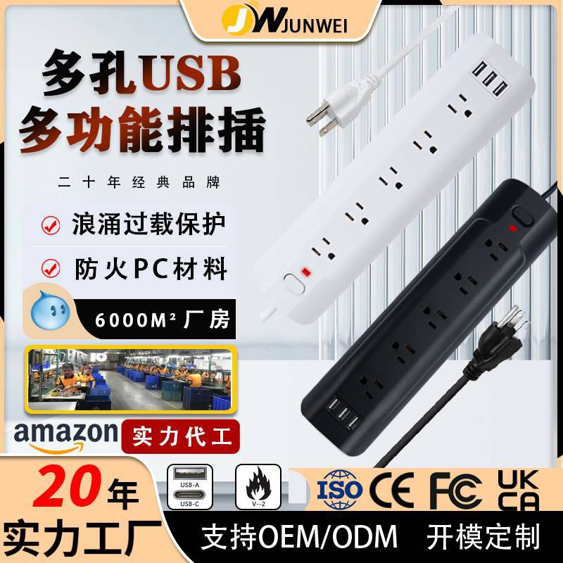 家用办公桌面英规插排4usb快充意大利标插排美规欧规接线电源插座