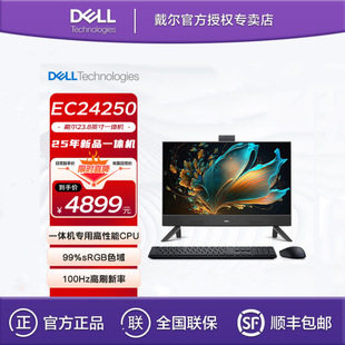 ����(DELL)EC24250 I5-1334U 8G 512G 23.8Ӣ���k��̨ʽһ�w��X