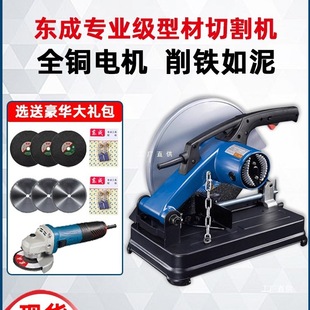 Dongcheng Profile Cutting Machine 355 High Power 14inch Toothless Saw for Steel, Wood, Angle Iron Desktop Cutting Machine