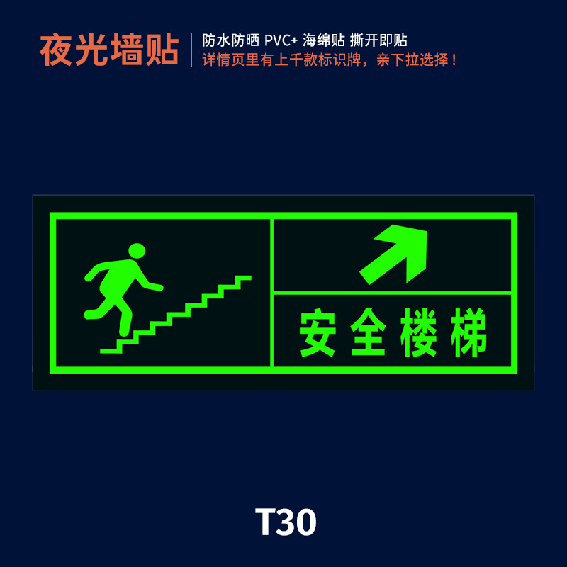 Security Stairs-Upper Right