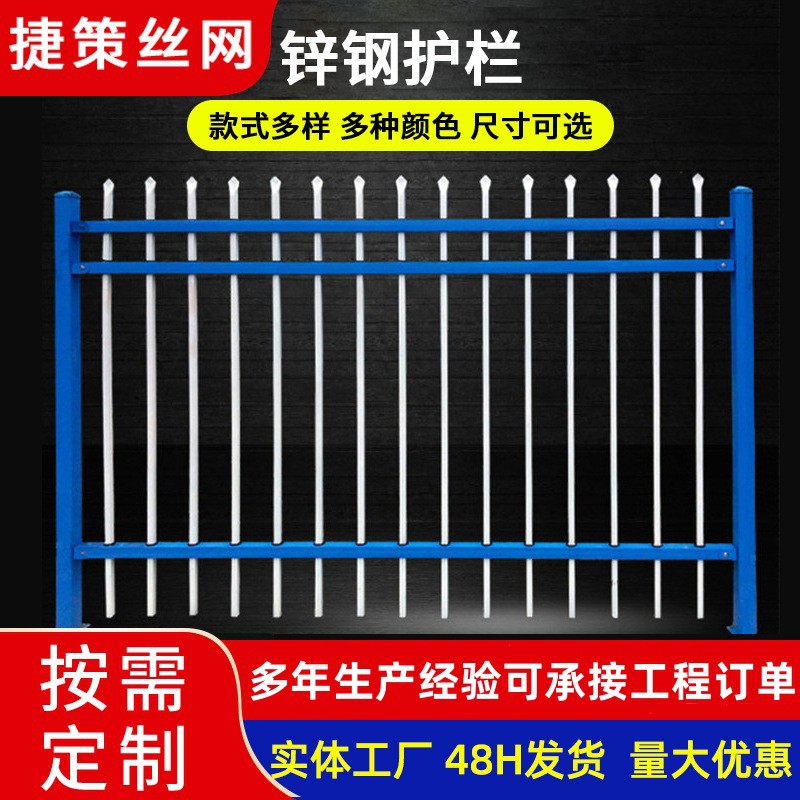 小区围墙护栏学校锌钢护栏工厂隔离防护栅栏杆防爬锌钢护栏围栏