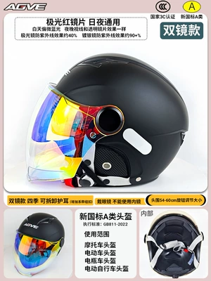 Certified Lightweight Summer Battery | Motosiklet kaskı (dəbilqə) - 305-matt-black-double-mirror-day-and-night-aurora-red-lenses-removable-ear-protection-new-national-standard-3c-head-circumference-54-60cm