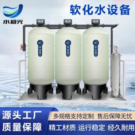 反渗透设备;软化水设备;电渗析设备