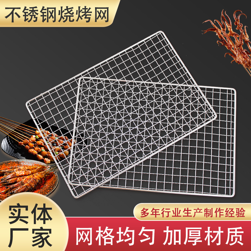 Acero inoxidable parrilla de alambre de acero parrilla de acero