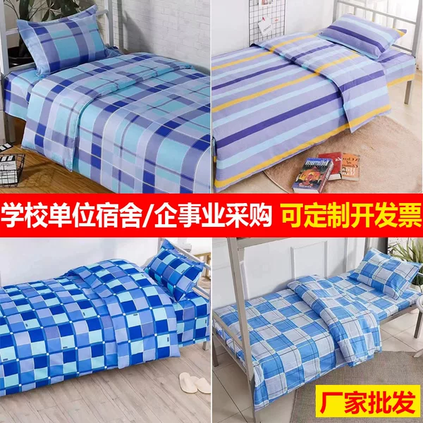 Student Dormitory Three-Piece Set Unit Student Dormitory School Quilt Cover Sheets Pillowcase Manufacturer Supplies Three-Piece Bed Set