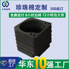 定制 EPE珍珠棉包装材料快递周转箱防震棉珍珠棉内衬厂家