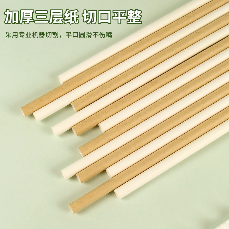 100支一次性可降解纸吸管 白色牛皮色条纹纸吸管单支包厂家现货|undefined