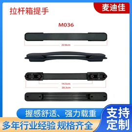 手把;万向轮;其他箱包配件