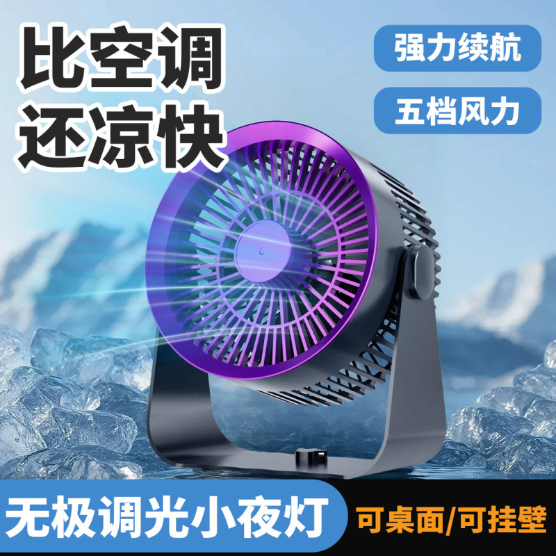 デスクトップ扇風機新しい USB 充電壁掛けデスクトップオフィス小型ファン強風空気循環ファン在庫あり|undefined