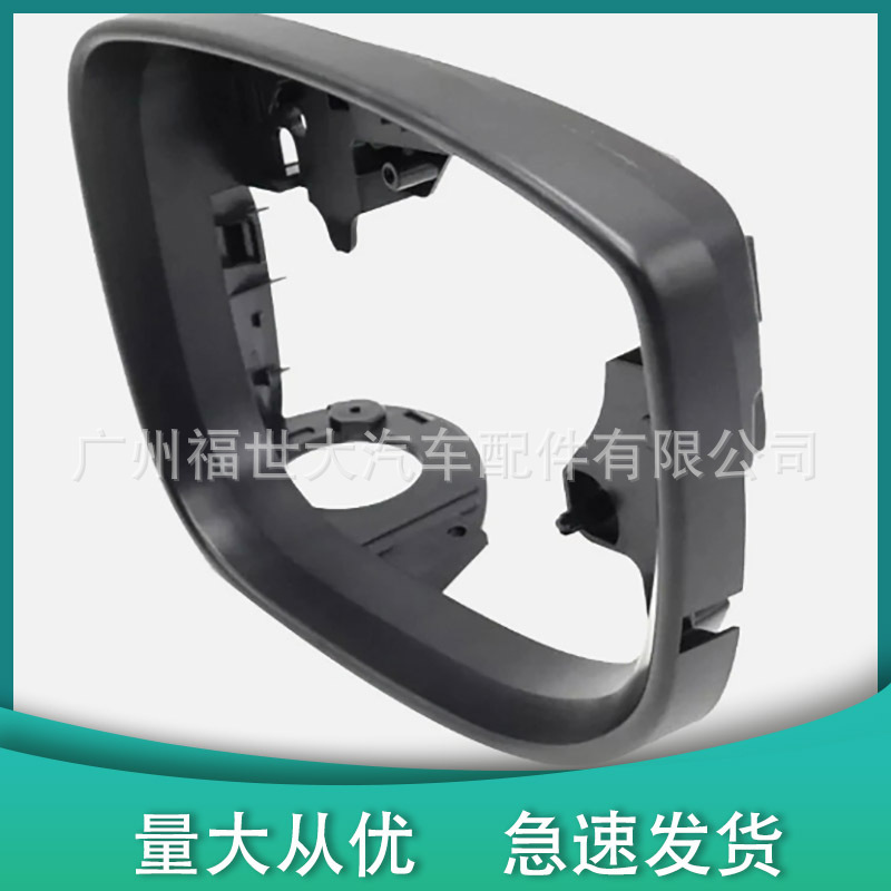 Suitable for 17-24 Mazda Cx-5 Cx-7 Cx-8 Reversing Mirror Component Rearview Mirror Frame