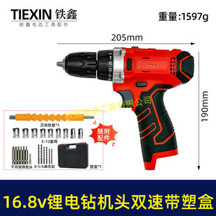 ��⚿�16.8V��荙C�^��C�p���{�������׺а��b����^07340