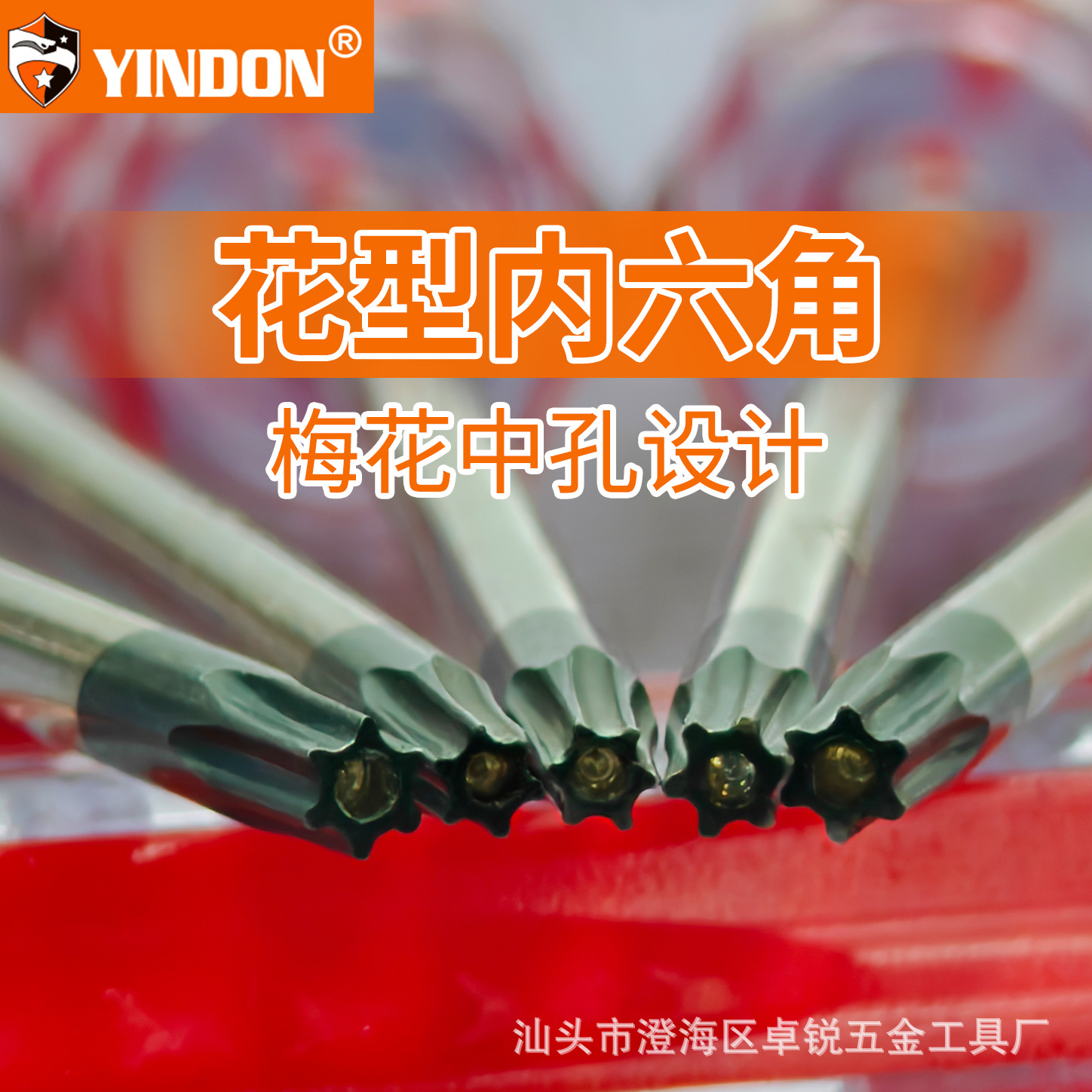 Набор отверток YINDON Torx T8