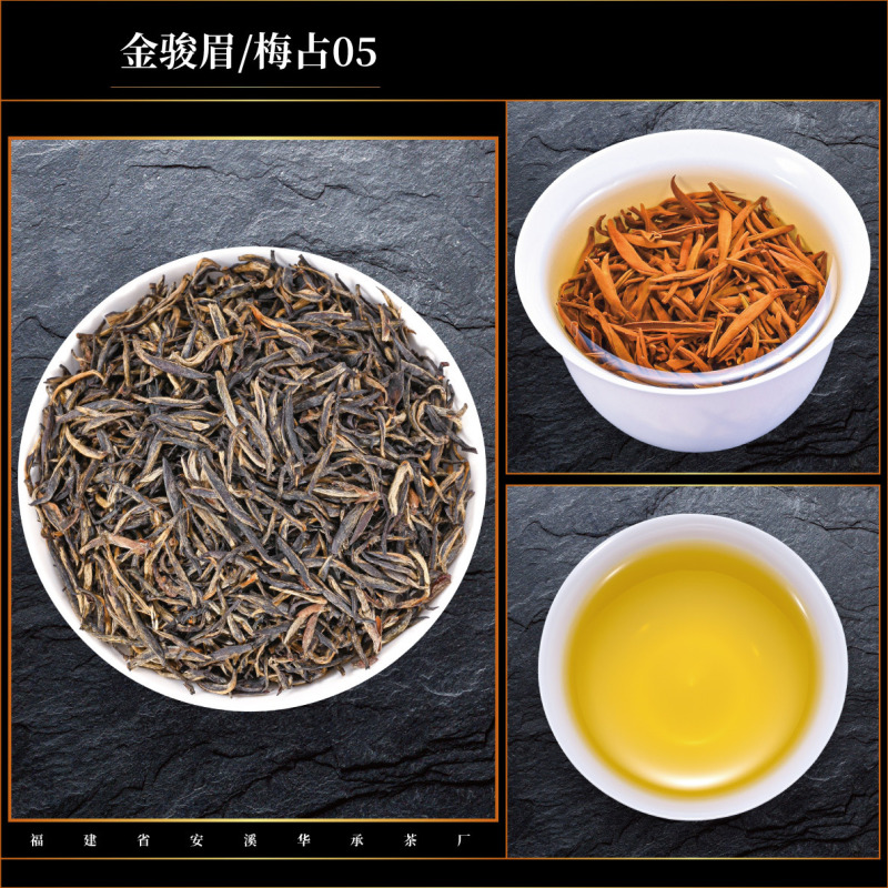 武夷山通木関梅茶紅茶梅茶金君梅特級オリジナルフローラルフレグランス金君梅茶カスタマイズ初摘み|undefined