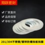 矿用外径防爆18mm平垫圈