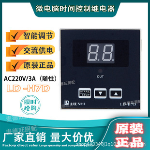 LIUSHI���t����ը�ը�u�tLD-H7D72M����r�g�^���Ӌ�r��H5D