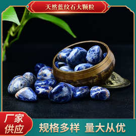 天然蓝纹石大颗粒水晶滚石 香薰石 扩香石 消磁石 景观装饰石批发