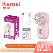 Kemei科美毛球修剪器KM-166电动去球器毛衣除求器充电式剃毛器