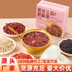 黒米牛乳ツバメの巣のおかゆの赤豆の銀の耳のスープは缶を開けてインスタント栄養の朝食を食べます。