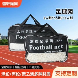 足球门/网;羽毛球网;篮球架