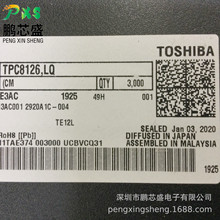 TPC8126 原装正品 P沟道MOS 30V11A BOM表一站式配套