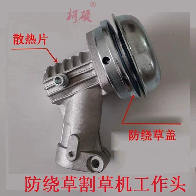 Otbiçən başlıqları: Head, Universal Cutter Head for - 26mm-diameter-9-tooth-anti-winding-grass-working-head