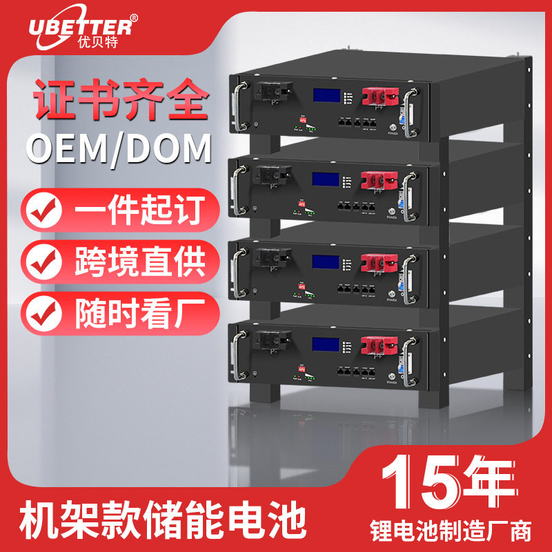 51.2V100AH光伏储能磷酸铁锂家储电池5KWh通信基站储能机柜电池