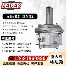 MADAS�R�_˹ ȼ������yAG/RC DN32��ȼ�����{���yAG05ԭ�b��Ʒ