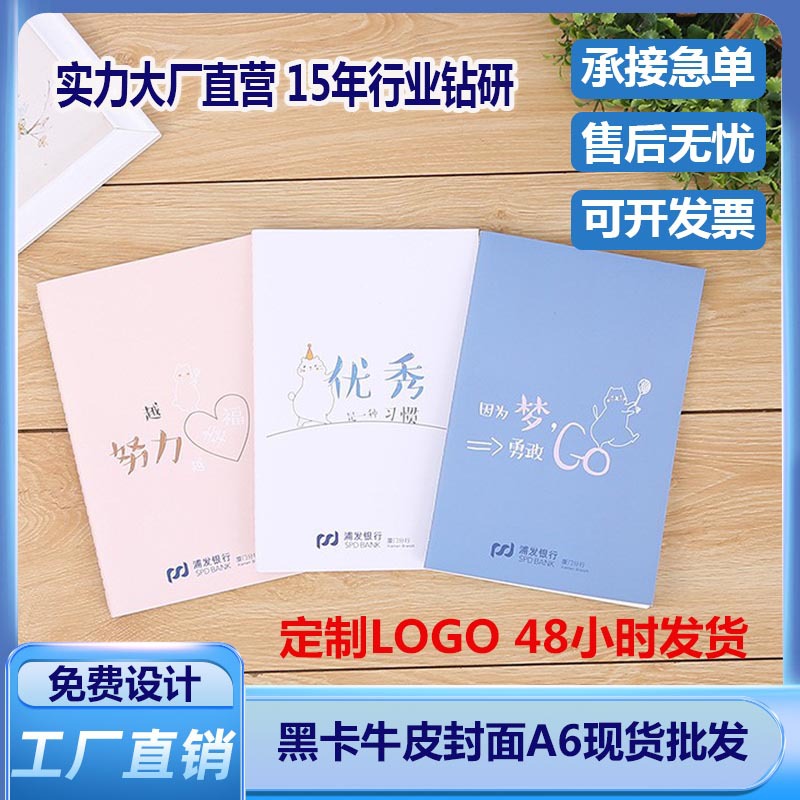 A5车线本笔记本可爱学生文具软面抄办公用品记事本子批发作业本