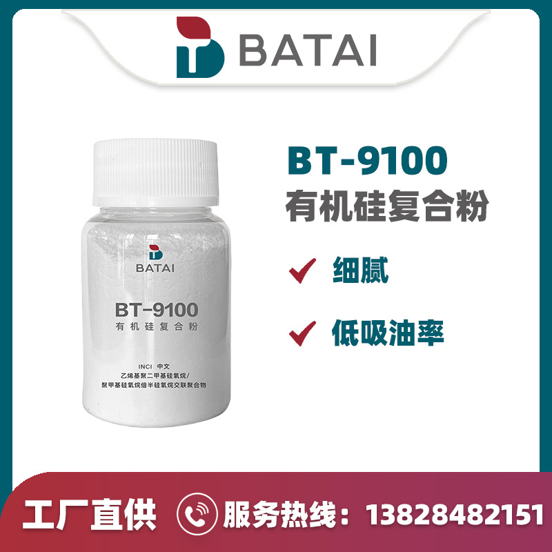 BT-9100�������л��踴�Ϸ� �ڸ�ϸ��������֬ �ƹ��ױ ��ױ��ɹ