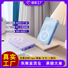 批發磁吸充電寶快充大容量10000毫安超薄小巧便攜自帶線移動電源