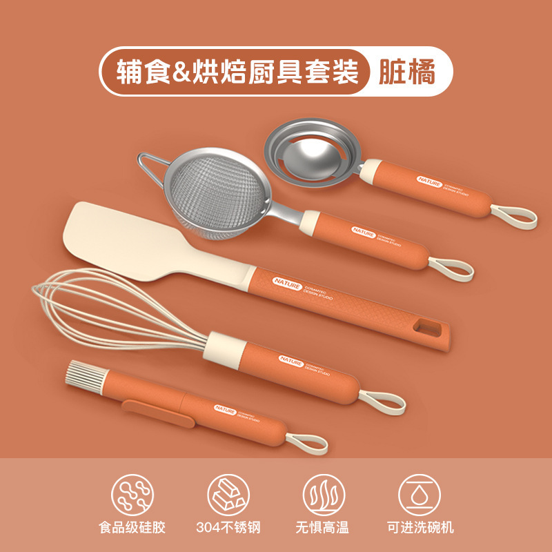 食品級シリカゲルスクレーパー油ブラシ網篩分卵器家庭用耐高温無粘着鍋焙煎ツールセット大全|undefined