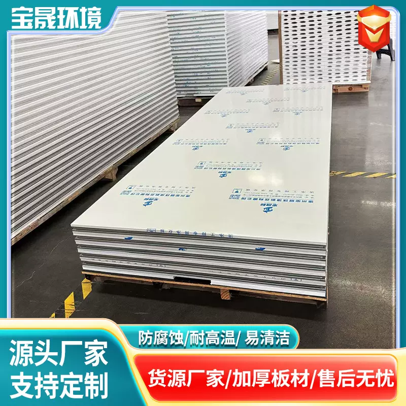 无尘车间净化板防火隔热保温室内隔音板隔断墙板吊顶板耐高温