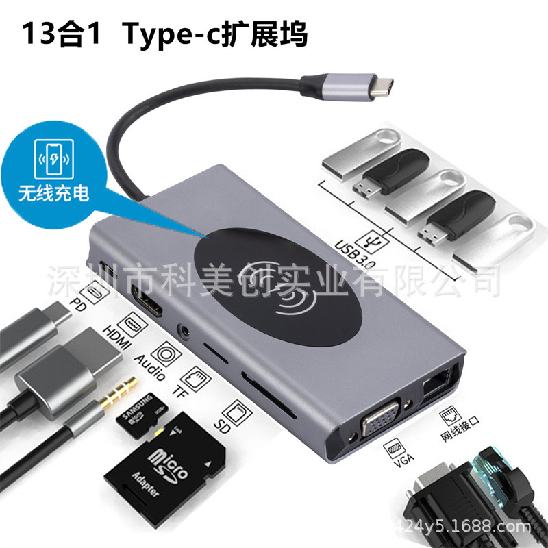 13-in-1type docking station usb hub RJ45 Gigabit HDMI + VGA PD wireless charging expansion dock