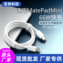 �m���A��MatePadMini��늾�6A�W�侀66W������侀pad���㔵����
