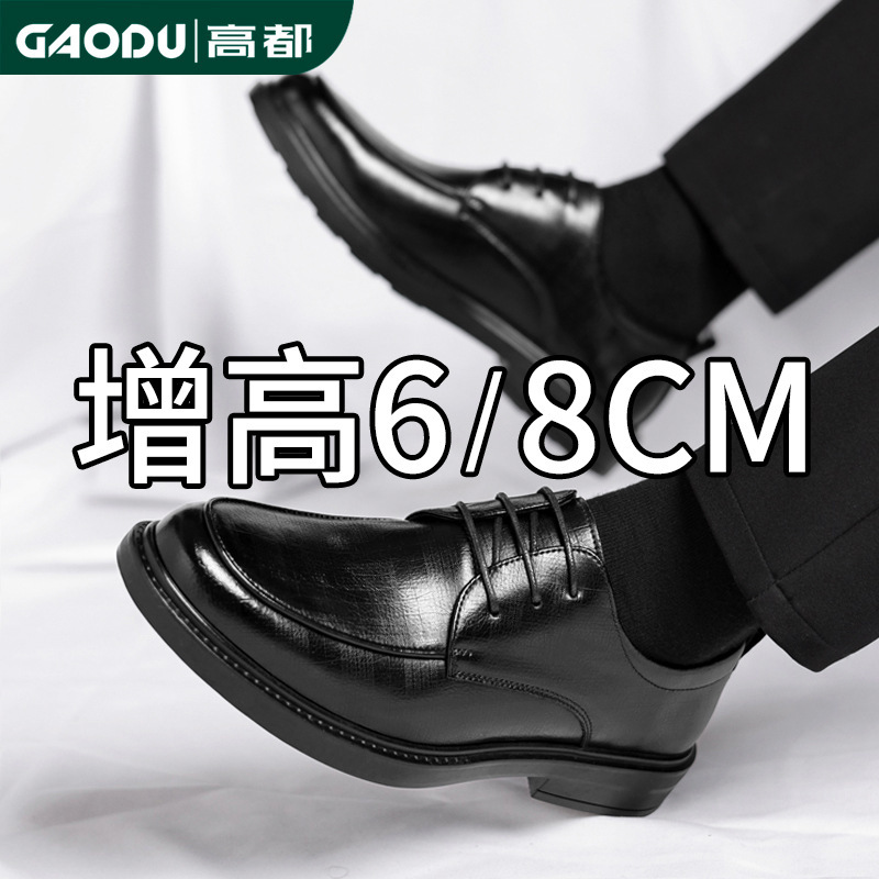 Men's Business Formal Leather Shoes with 6cm Internal Height Increase, 8cm Height Increase, Black Wedding Shoes, Men's One-Piece Dropshipping Casual Versatile Shoes