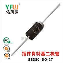 SB380 DO-27���Ф�ػ�������ӡ��SB380 �ӷ�΢Ʒ��