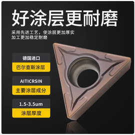 数控车刀片不锈钢专用TCMT16T304机夹数控刀具单面三角形刀头刀片