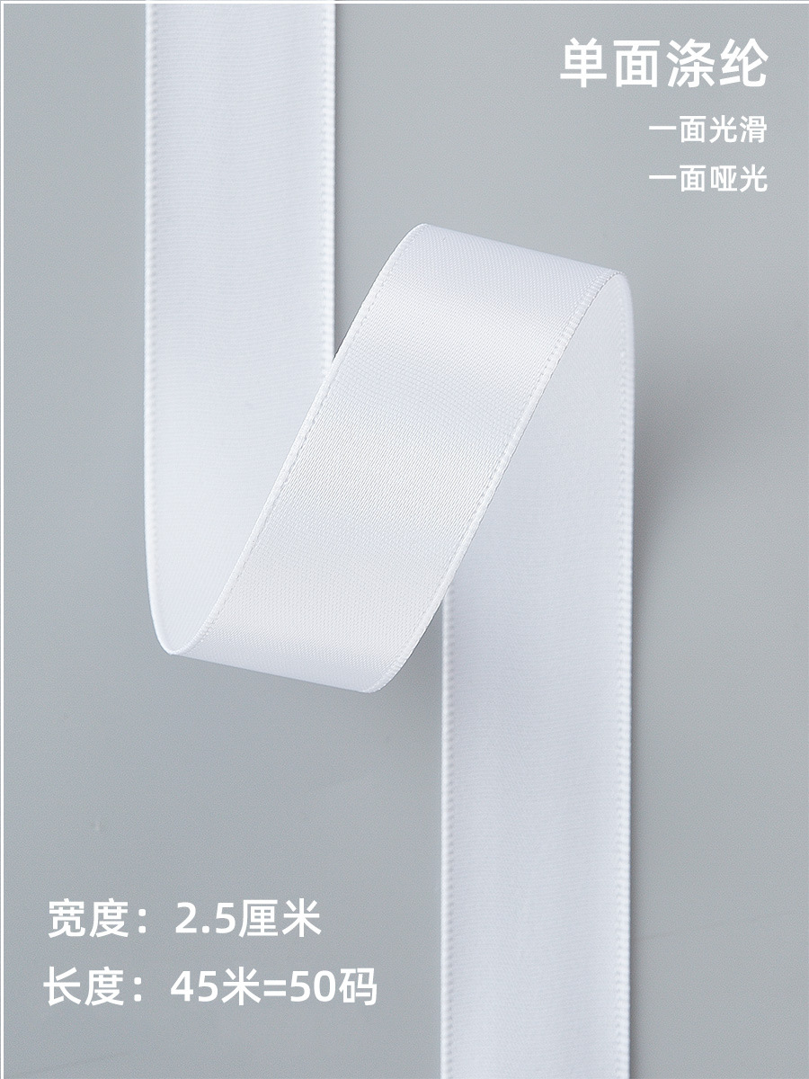 Embalaje de flores Cinta de poliéster al por mayor Boda de lazo Embalaje de ramo Cinta de poliéster floristería Bolsa de cinta de color sólido Material de la flor