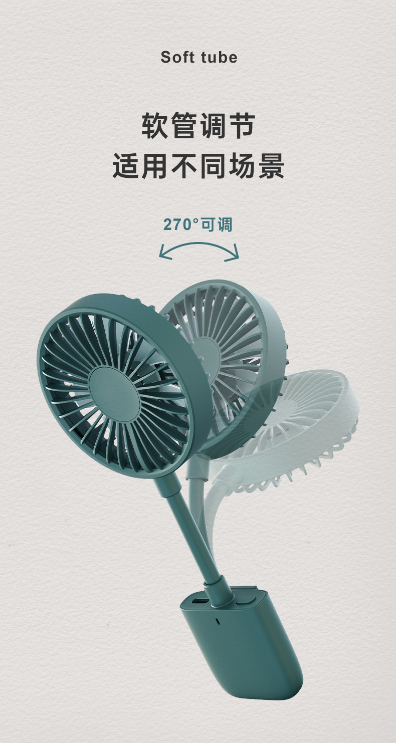 迷你风扇