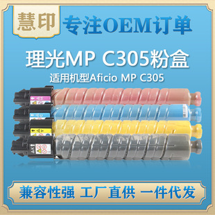 ��������MP C305�ۺ� �m��Aficio MP C305ī�ۺ�