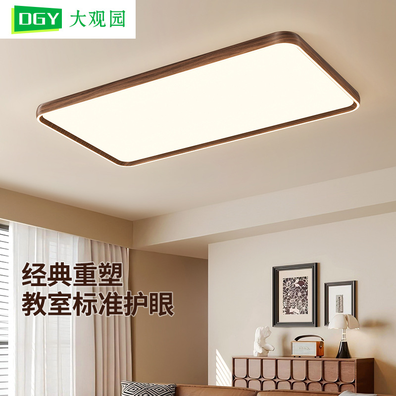 Lámpara de techo rectangular de estilo antiguo Daguanyuan para sala de estar, espectro completo, minimalista, ultrafina, estilo chino, protección para los ojos, 115L.