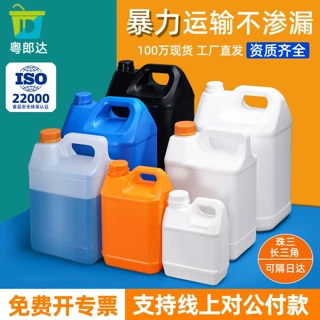 定制塑料密封桶HDPE食品级酒精消毒液桶小方桶香精桶涂料桶化工桶
