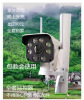 包教會用監控200元監控攝像頭 攝像機無線攝像頭8燈夜亮全套到家