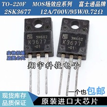 ԭװ���ڲ�� 2SK3677  12A/700V/95W/0.72&Omega; ȫ�������� ���ϻ�