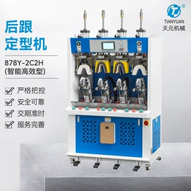 其他制鞋机械;鞋成型机;压底机