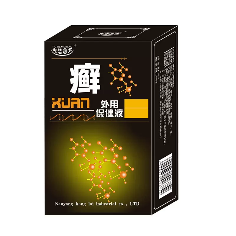 植物配方癣清 洁本草 洁草清 驱除湿珍皮焱癣止养膏防复发