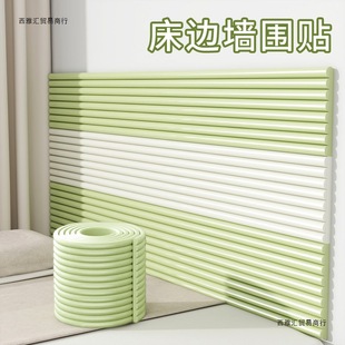 Tatami Soft Wall Surround Self-Adhesive Wall Sticker Bedside Anti-Collision Soft Cushion Bedside Wall Surround Sticker Bed Surround Back Wall Sticker