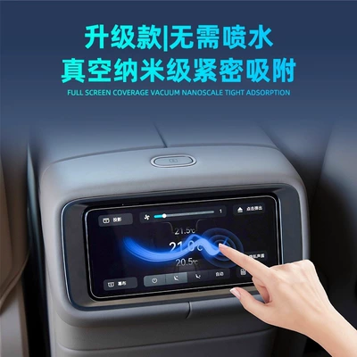 Central Control Gear Interior Protection — Car interior film