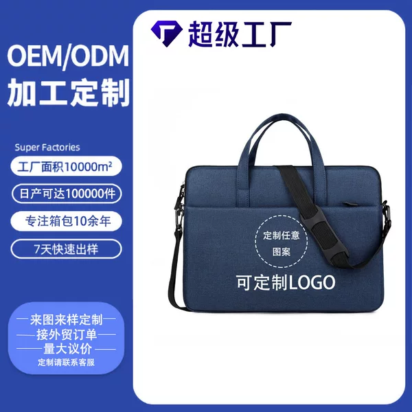 Customized Fashion Lightweight Liner Bag Hand Liner Bag 14inch 13inch Shoulder Laptop Bag Gift Bag